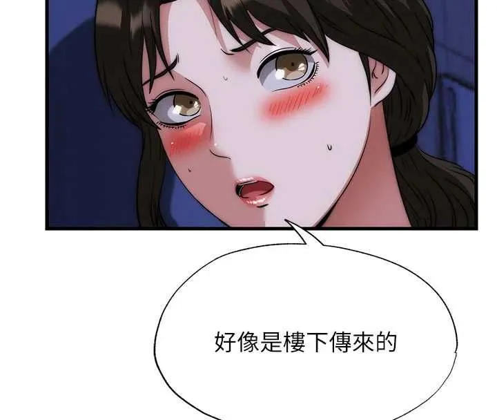 第59话-想占有博齐的女人们 41