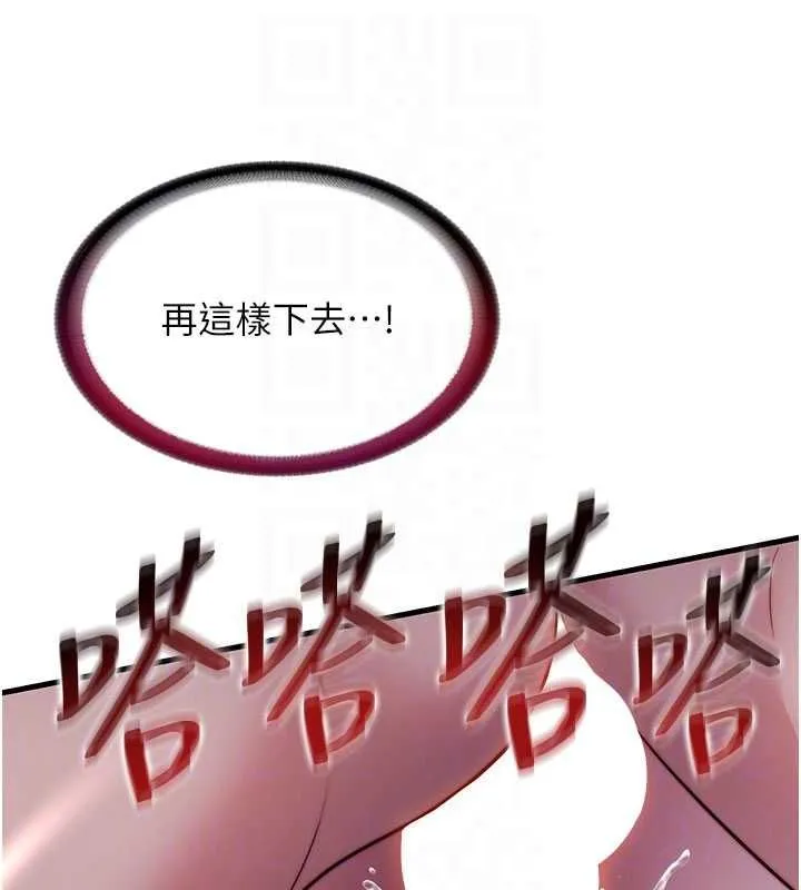 第59话-想占有博齐的女人们 48
