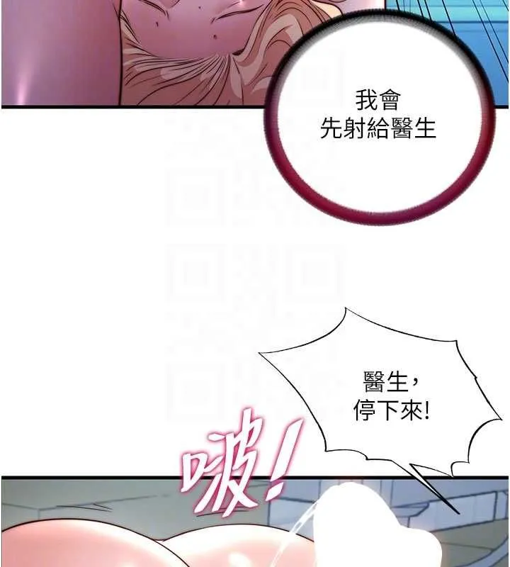 第59话-想占有博齐的女人们 50