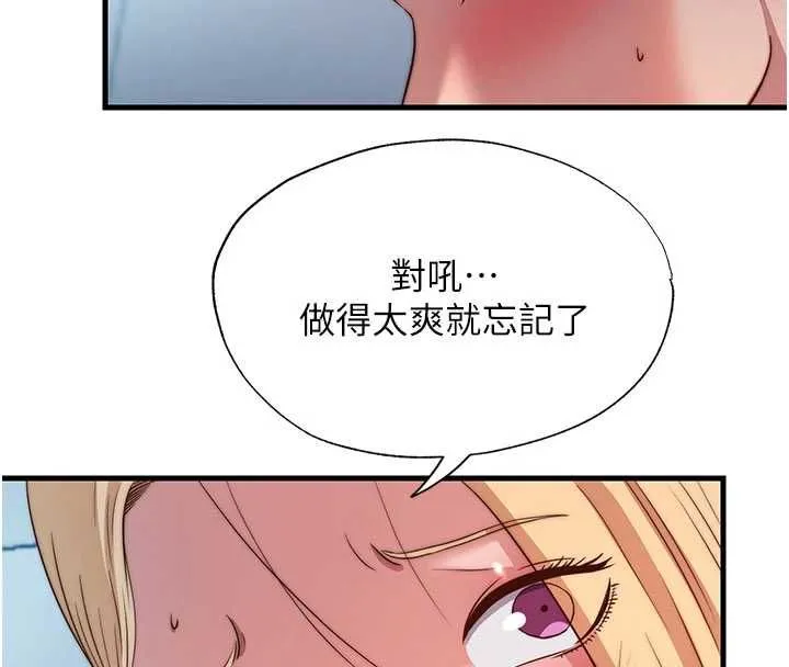 第59话-想占有博齐的女人们 55