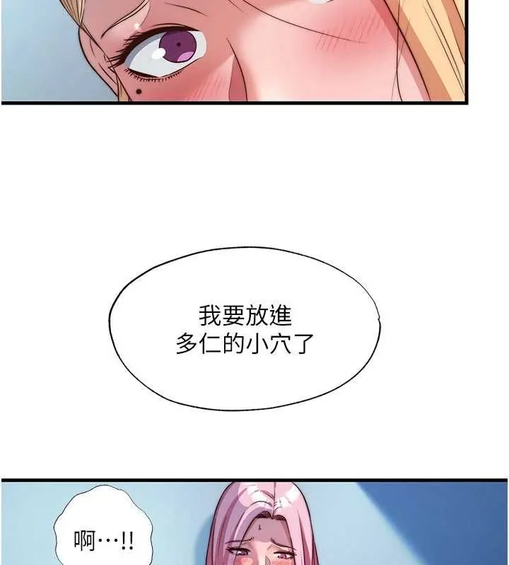 第59话-想占有博齐的女人们 56