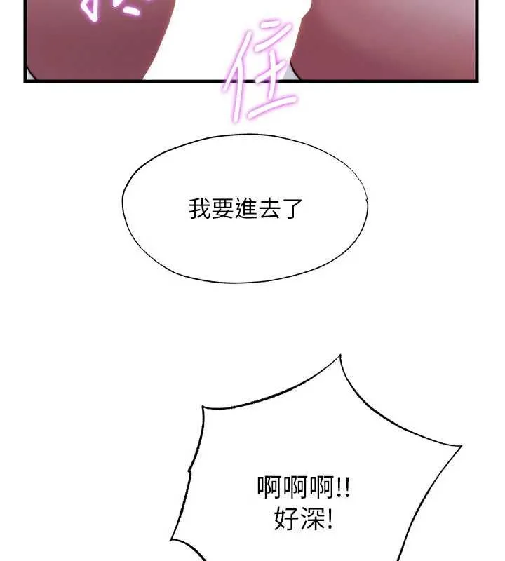 第59话-想占有博齐的女人们 59