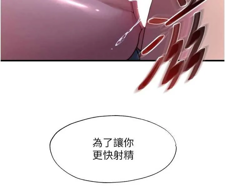 第59话-想占有博齐的女人们 61