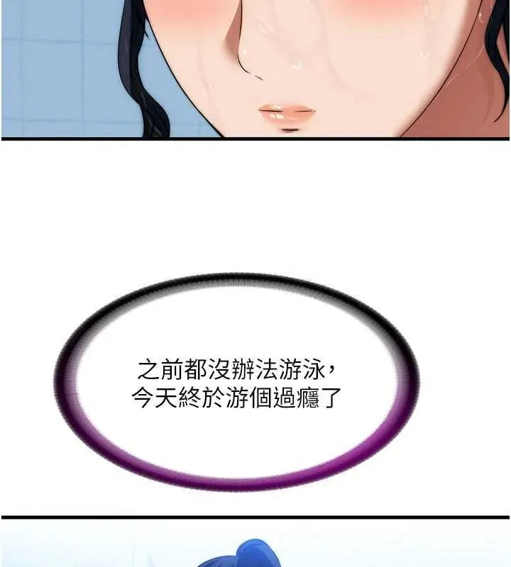 第59话-想占有博齐的女人们 68