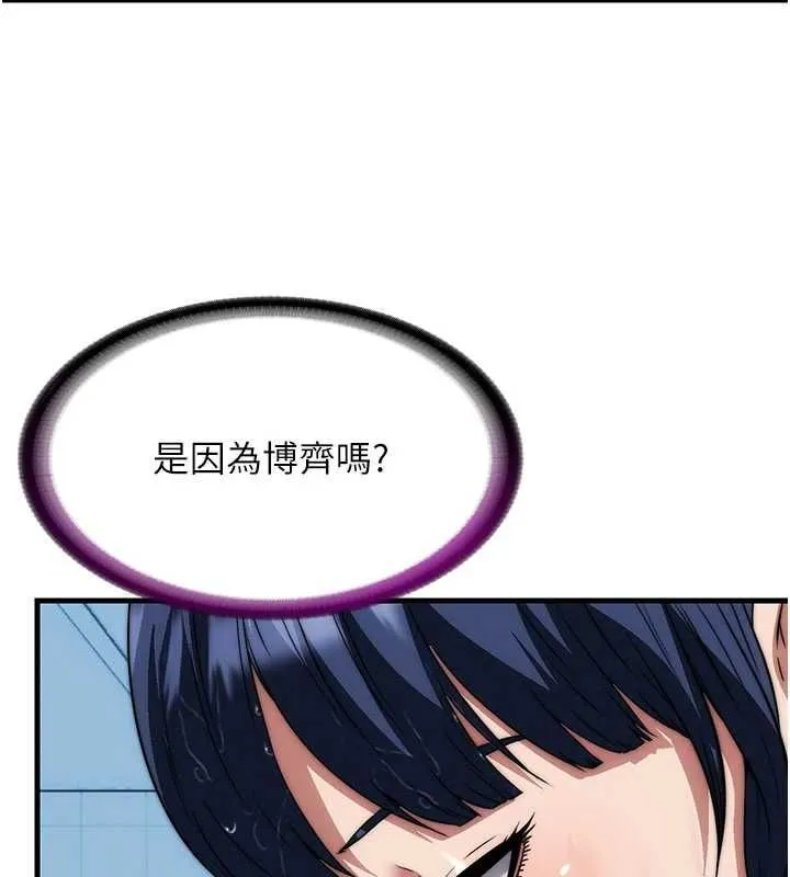 第59话-想占有博齐的女人们 70