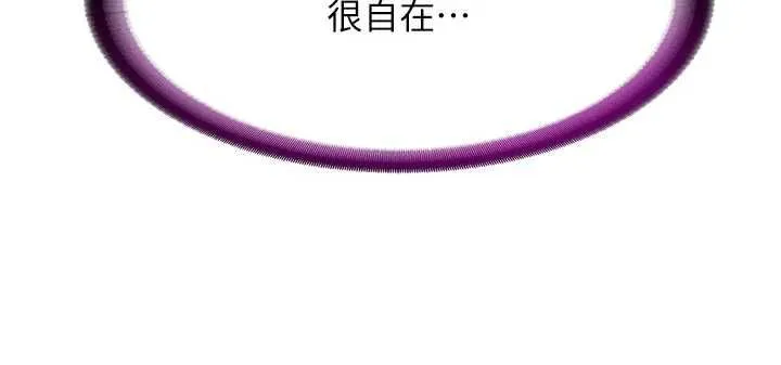 第59话-想占有博齐的女人们 73