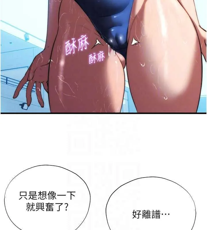 第59话-想占有博齐的女人们 78