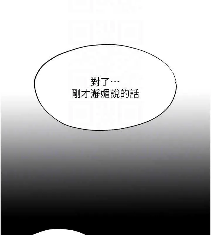 第59话-想占有博齐的女人们 80