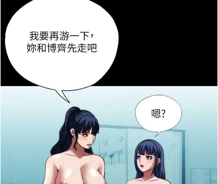 第59话-想占有博齐的女人们 81