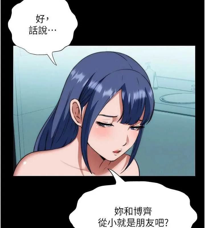第59话-想占有博齐的女人们 83