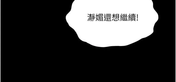 第59话-想占有博齐的女人们 89