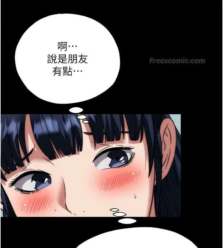 第59话-想占有博齐的女人们 90