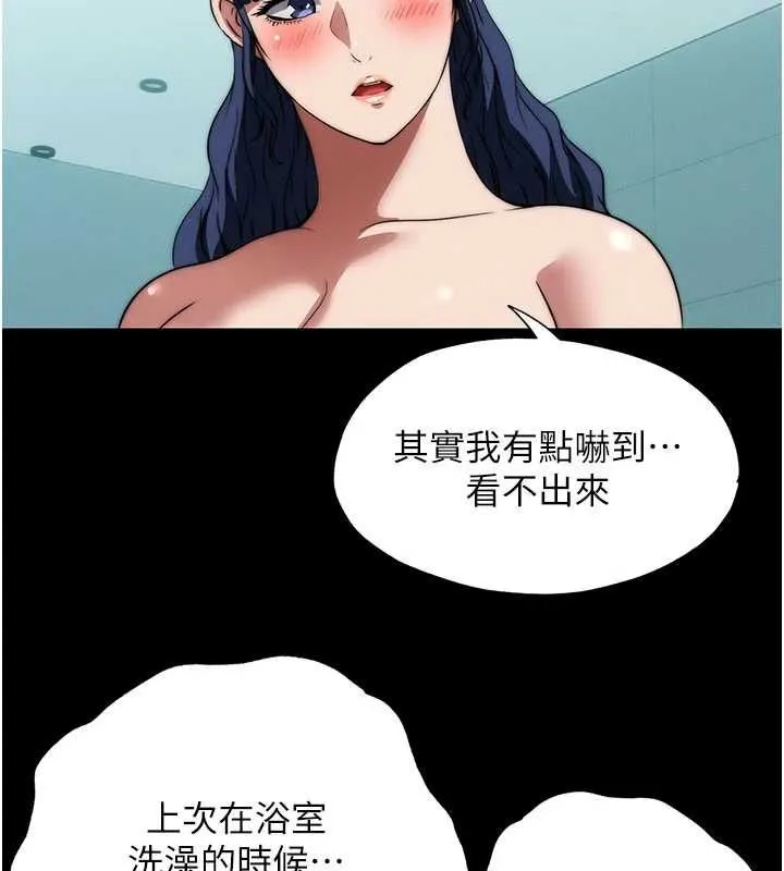 第59话-想占有博齐的女人们 92