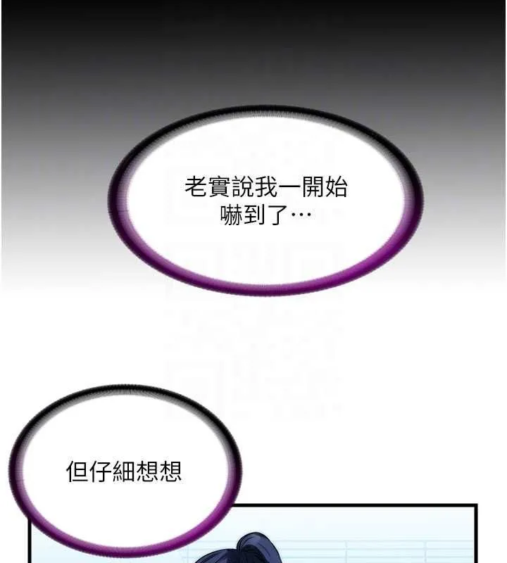 第59话-想占有博齐的女人们 96