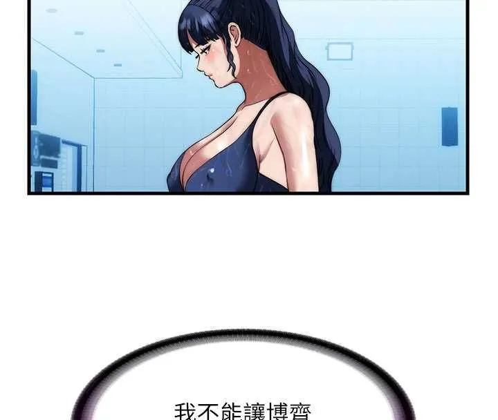 第59话-想占有博齐的女人们 97