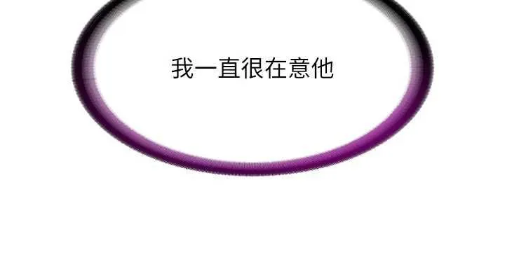 第59话-想占有博齐的女人们 100