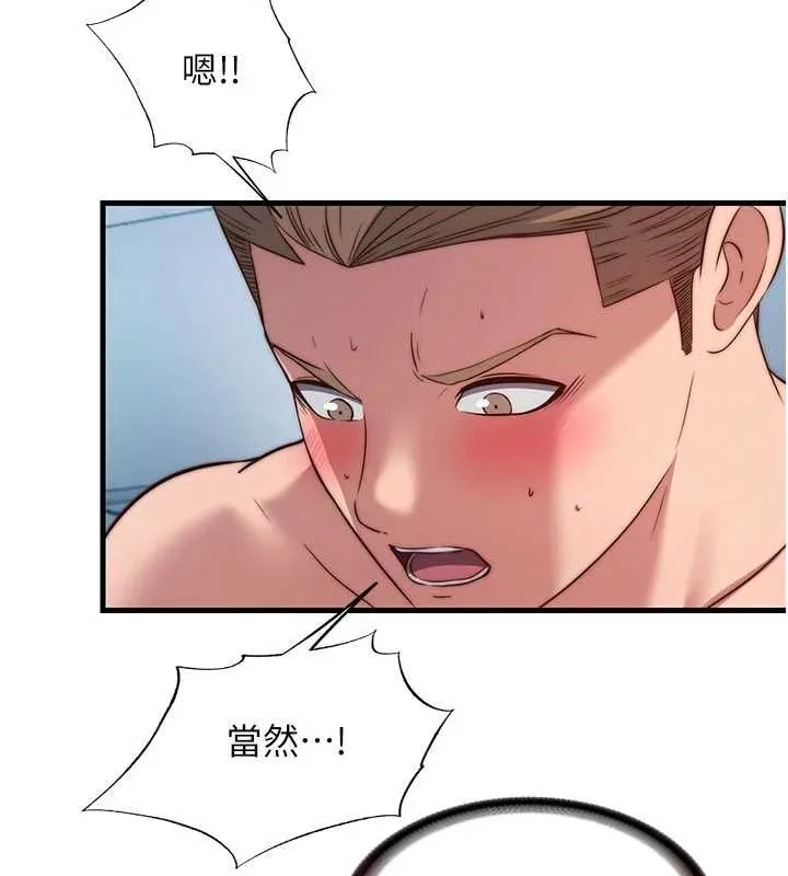 第59话-想占有博齐的女人们 107