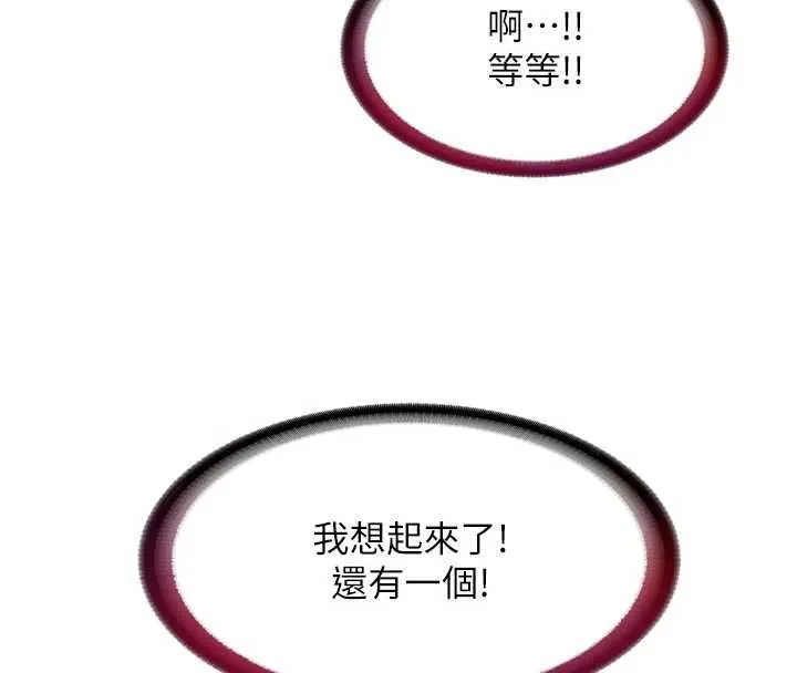 第59话-想占有博齐的女人们 108