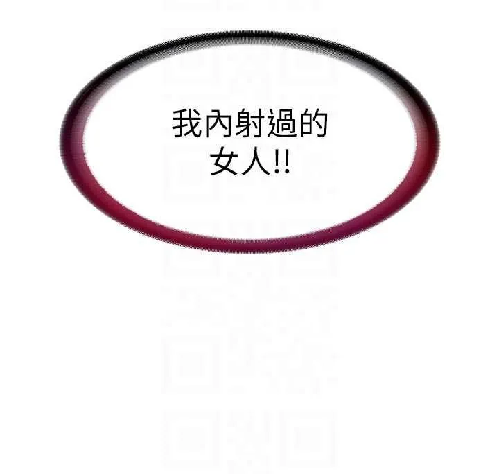 第59话-想占有博齐的女人们 110
