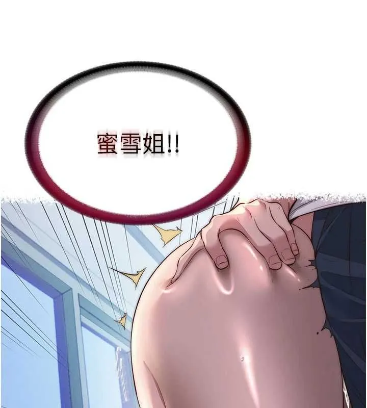 第59话-想占有博齐的女人们 111