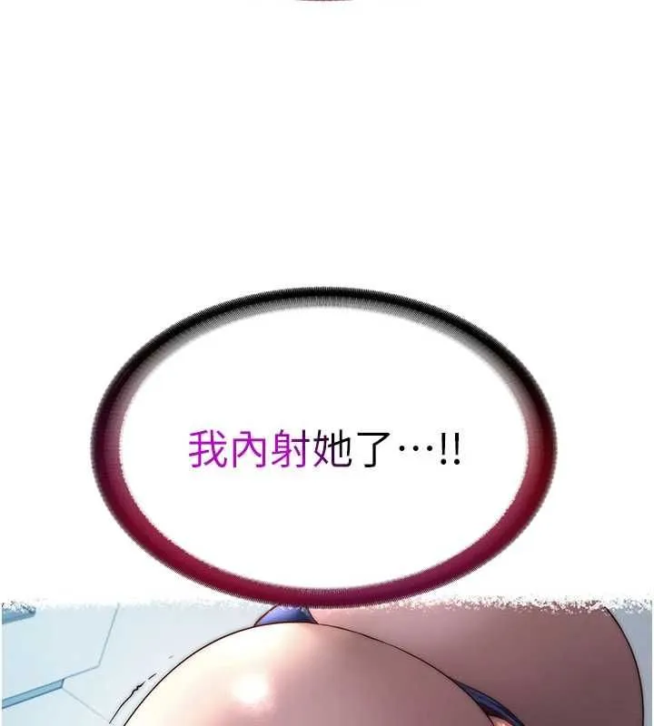 第59话-想占有博齐的女人们 113