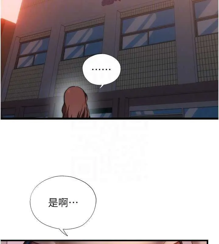第59话-想占有博齐的女人们 117