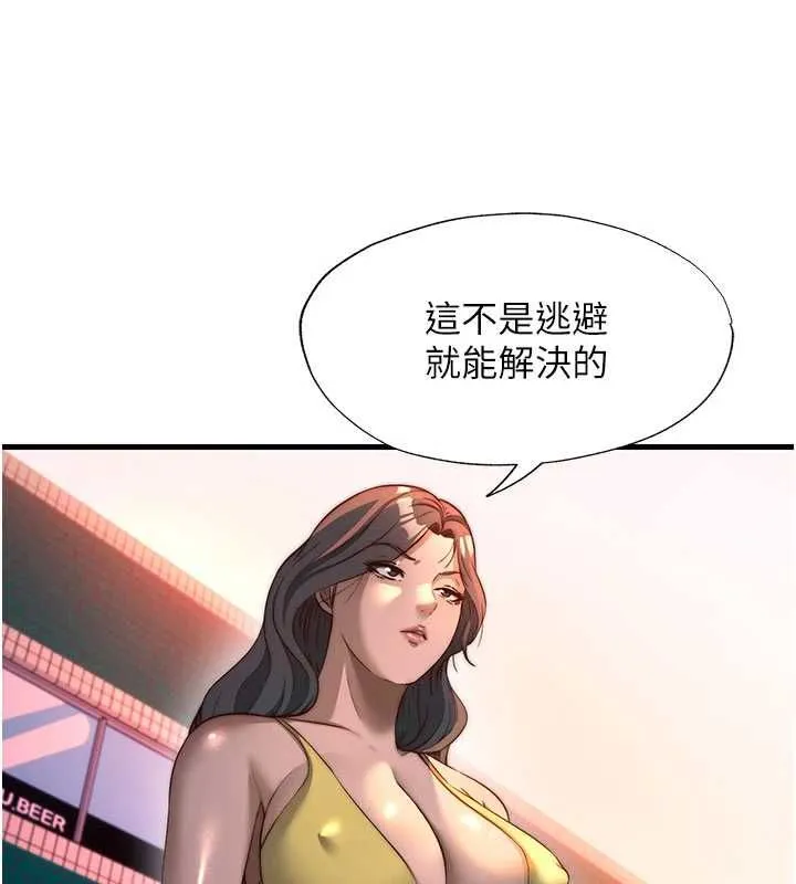 第59话-想占有博齐的女人们 119