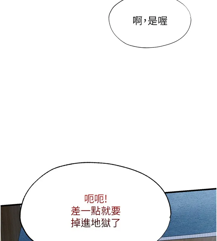 第6话-好想吃博齐的精液… 9