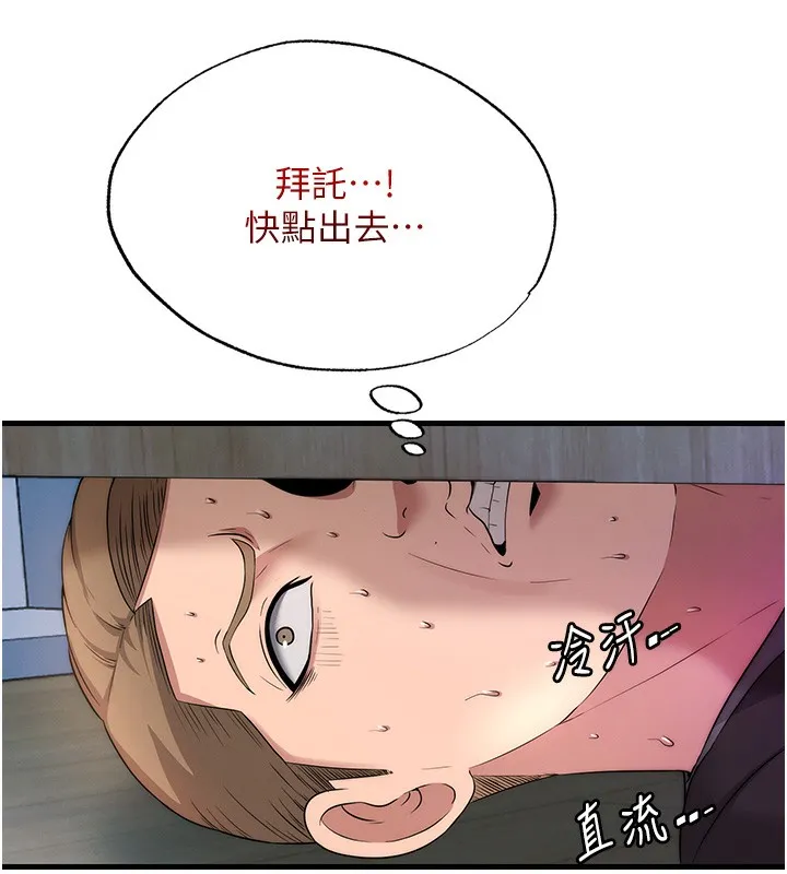 第6话-好想吃博齐的精液… 11