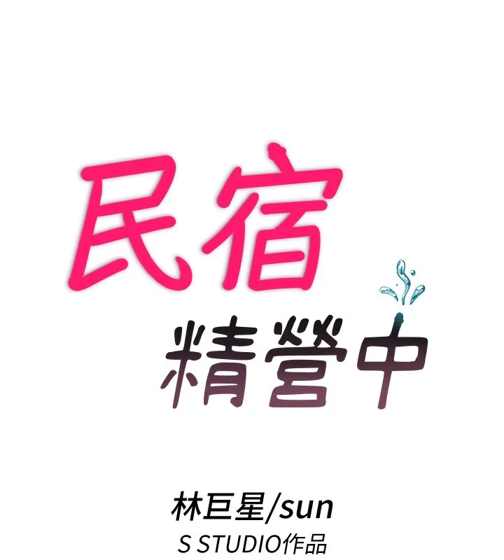 第6话-好想吃博齐的精液… 13