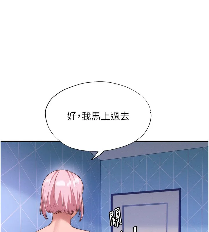 第6话-好想吃博齐的精液… 16