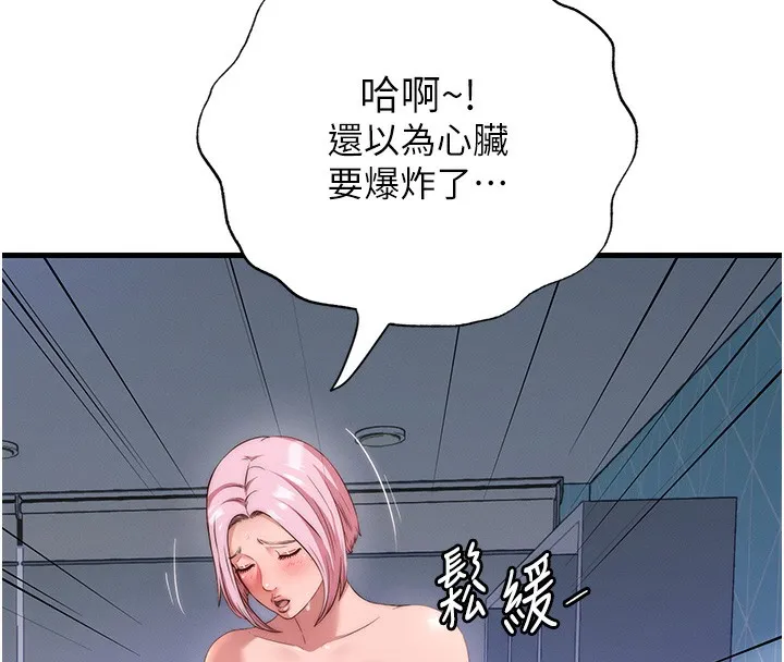 第6话-好想吃博齐的精液… 18