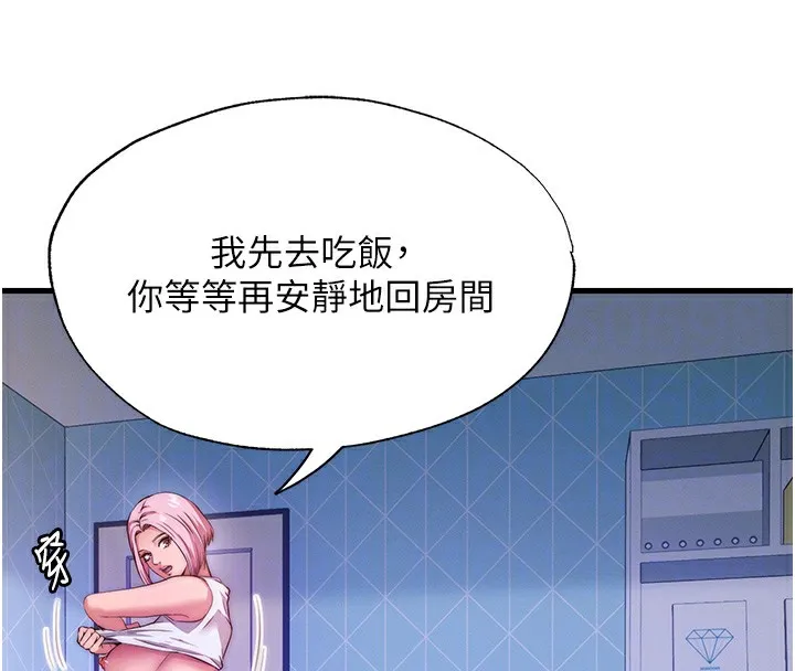 第6话-好想吃博齐的精液… 22