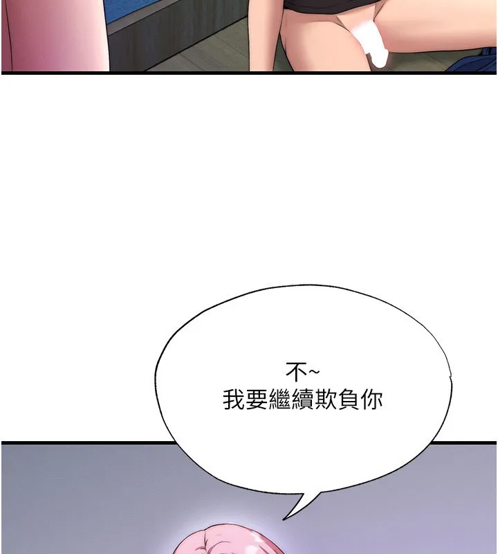 第6话-好想吃博齐的精液… 26