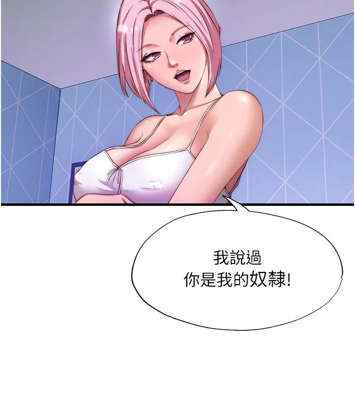 第6话-好想吃博齐的精液… 27