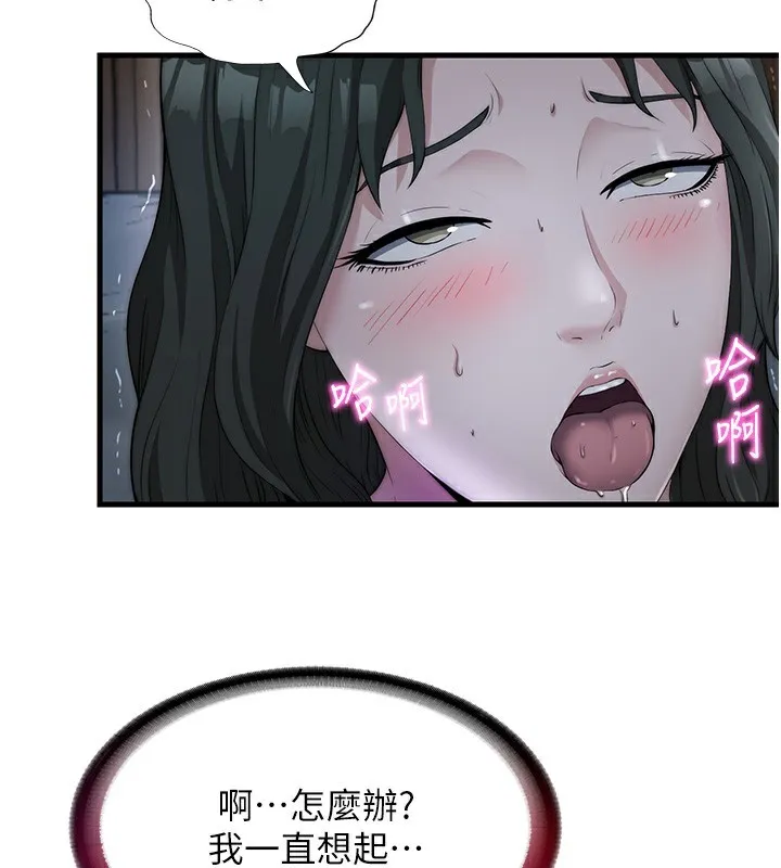 第6话-好想吃博齐的精液… 44