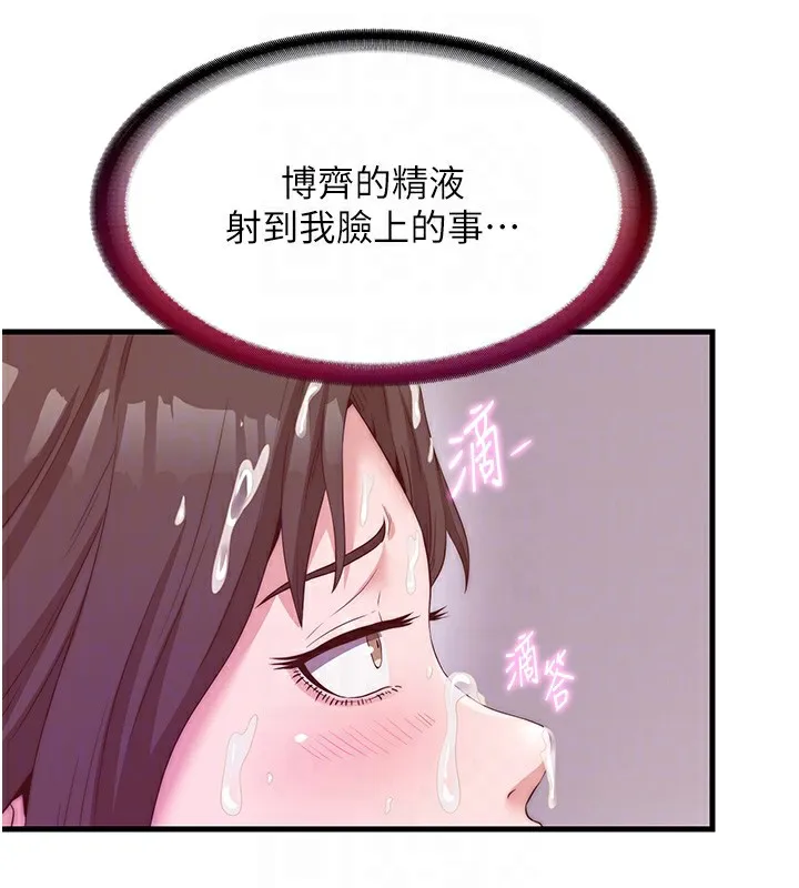 第6话-好想吃博齐的精液… 47