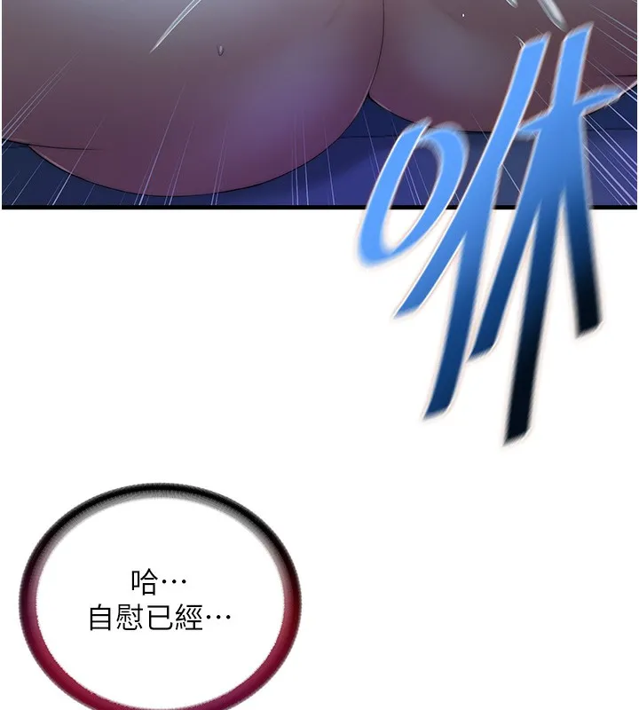 第6话-好想吃博齐的精液… 51