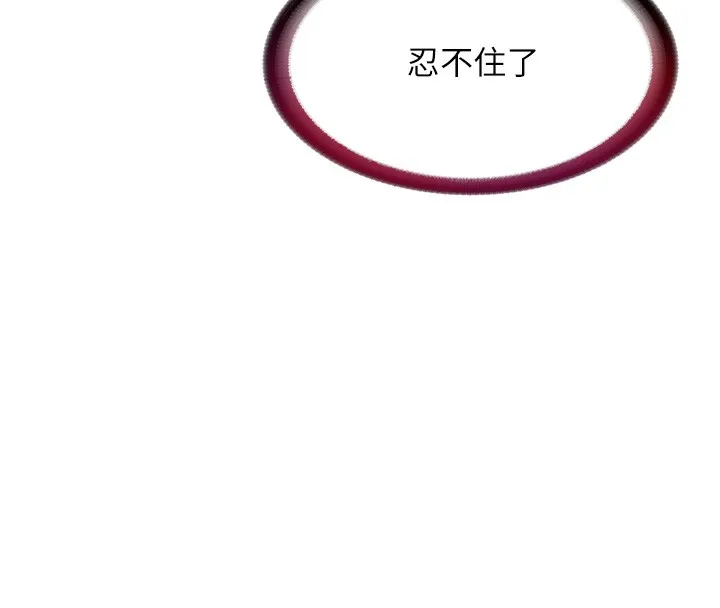 第6话-好想吃博齐的精液… 54