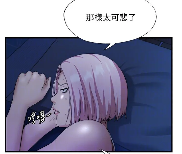 第6话-好想吃博齐的精液… 63