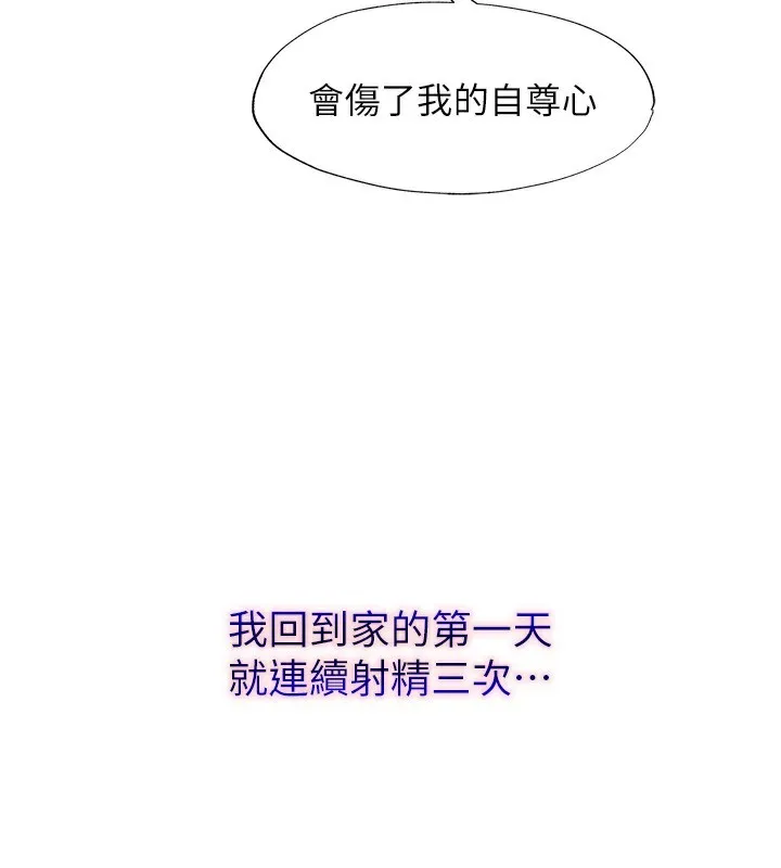 第6话-好想吃博齐的精液… 64