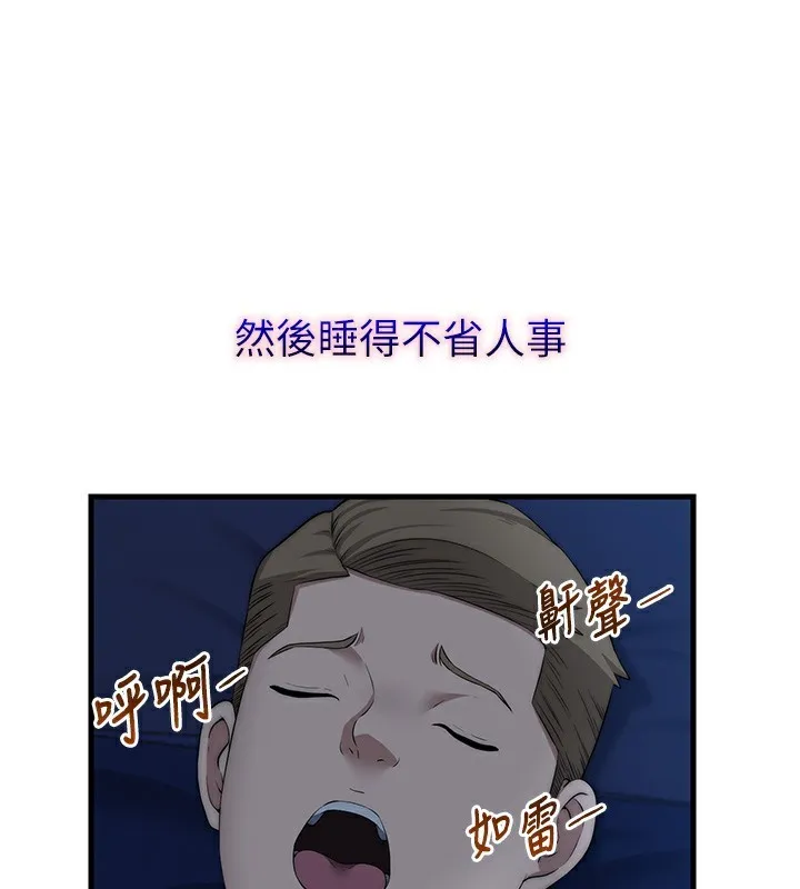 第6话-好想吃博齐的精液… 66