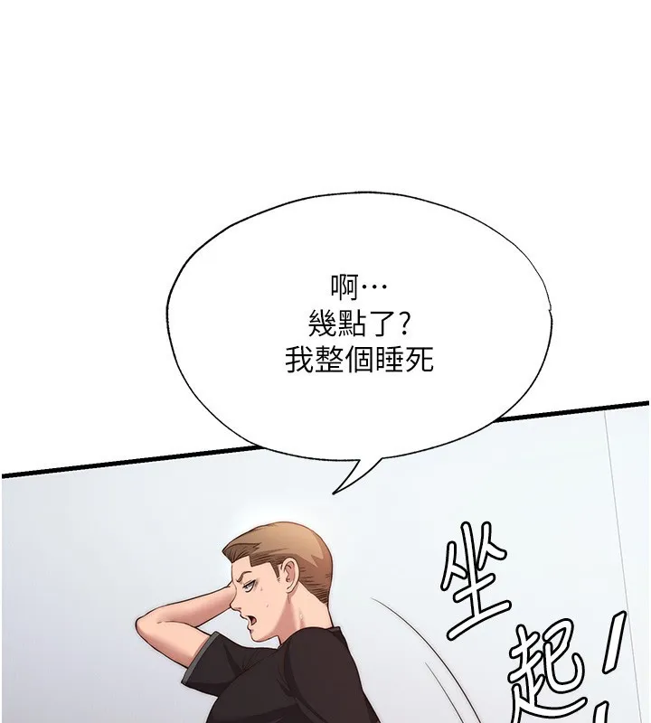第6话-好想吃博齐的精液… 71