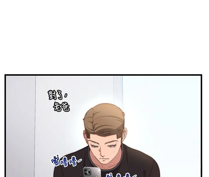 第6话-好想吃博齐的精液… 73