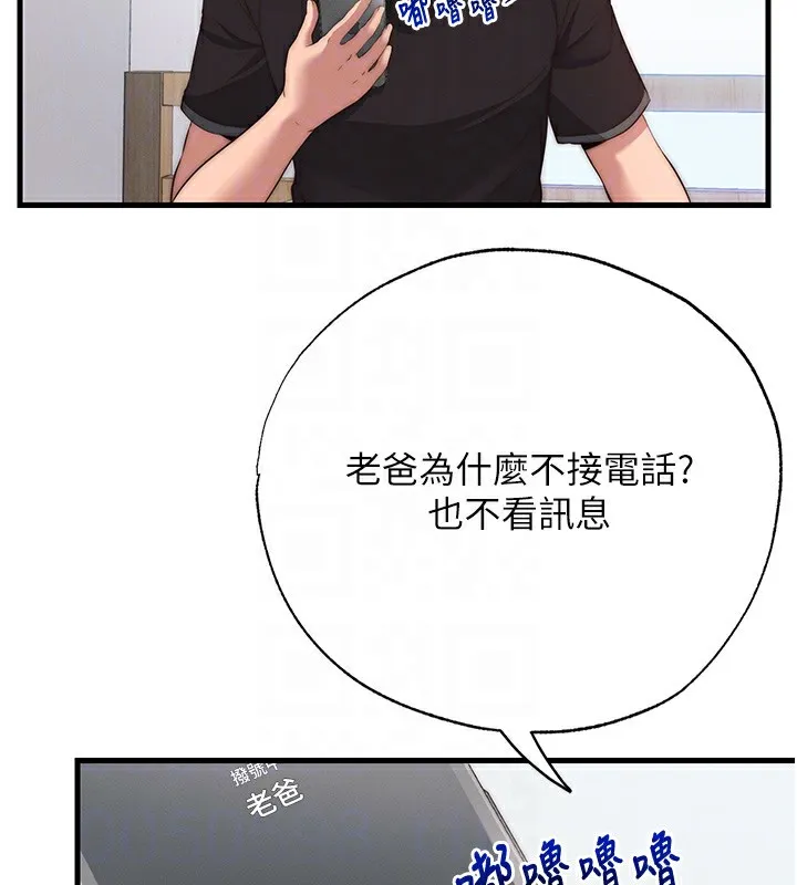 第6话-好想吃博齐的精液… 74