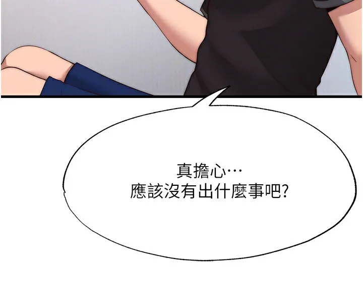 第6话-好想吃博齐的精液… 77