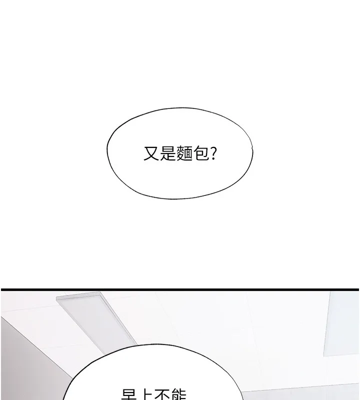 第6话-好想吃博齐的精液… 78