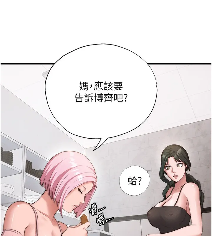 第6话-好想吃博齐的精液… 83