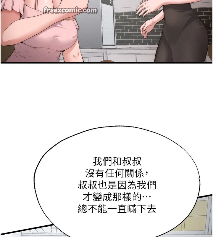 第6话-好想吃博齐的精液… 84