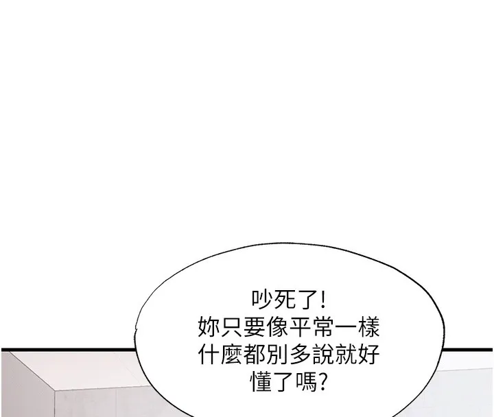 第6话-好想吃博齐的精液… 86